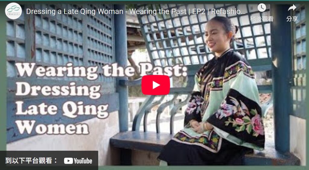 Dressing a Late Qing Woman – Wearing the Past | EP2 | Refashioning Culture